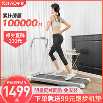 Xiao Qiao SmartRun Treadmill Home Small Indoor Running artifact Silent Folding Simple Fitness Walking Machine