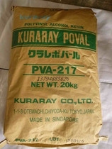 Supply cold water instant polyvinyl alcohol powder PVA0588 1788 2488 2688 Hot soluble granules flocculent