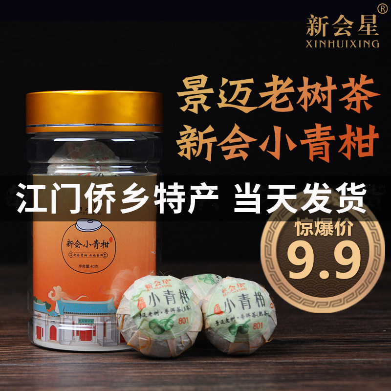 金柑普-金柑普促销价格、金柑普品牌- 淘宝