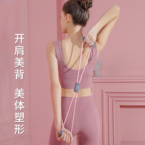 8-character tensile device female back practice shoulder thin beauty back arm artifact eight-character stretch breast expansion yoga pull rope home