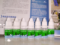 Dingcheng brand 304 stainless steel testing liquid medicine 316 Test liquid laboratory identification Chemical Composition Determination liquid