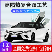 Applicable to Toyota Corolla Leiling Camry Asian Dragon Sunroof Front Windshield Heat Insulation Explosion-proof Sun Film