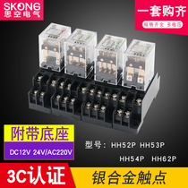 HH52P small Intermediate electromagnetic relay HH53P HH54P HH62P 220V exchange 12V 24V