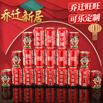 The joy of housewarming Coke Wangzai custom-made new home decoration new house entry moving ceremony supplies gift ornaments