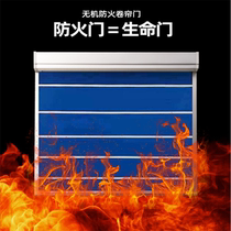 Beijing fireproof inorganic cloth double track double curtain special shaped electric fire protection acceptance qualification certification fire shutter door