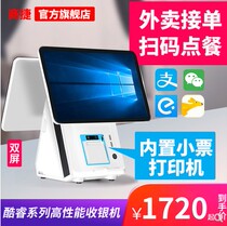 Shangjie core i3 i5 i7 high-equipped touch dual-screen cash register All-in-one machine Shopping mall catering scan code cash register
