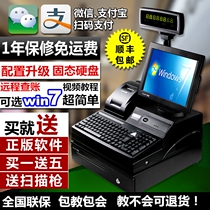 Cash register Cash register Supermarket cash register All-in-one machine Food and clothing Fruit weighing Convenience store scan code cash register