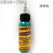 Chengdu King tattoo equipment color material Itno (Lake green)Itno 60 color tattoo machine color material