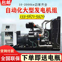 Shanghai Shanghai Diesel Engine 300 400 500KW 600 kW custom Diesel Generator Set cell factory 380V three-phase