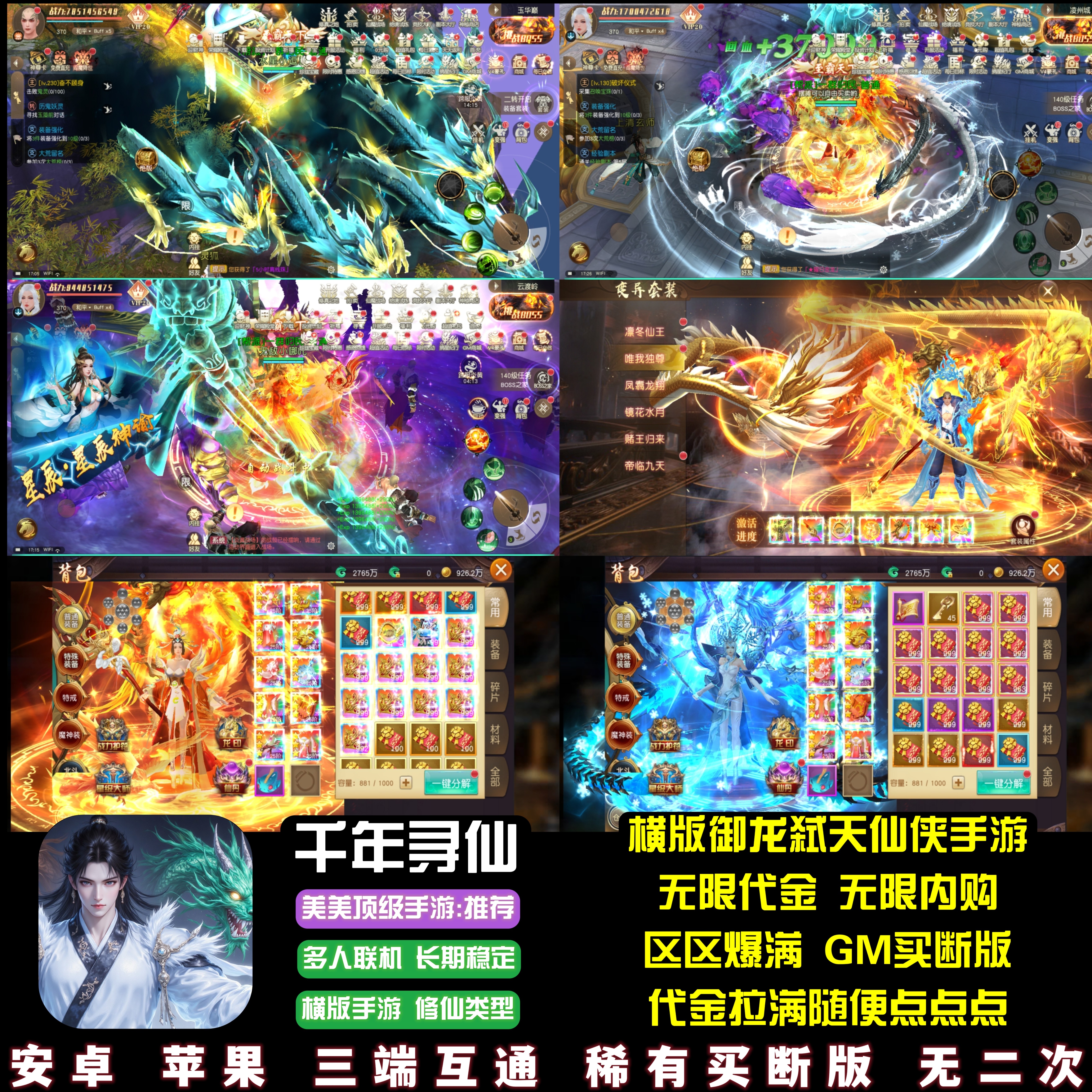 千年寻仙剑士加点攻略！御龙弑天横版竞技全解析_手机游戏_淘宝游戏网