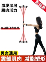 Multifunctional training stick fitness elastic bar Fei Shi Rod fat burning bar tremor Rod tremor