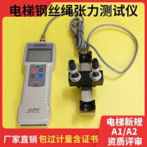 Elevator wire rope tension tester Tension tester Elevator review special ALIPO
