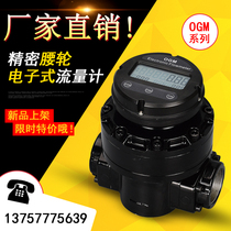 Shu Chi high precision electronic waist rotation meter Liquid gasoline oil and gas diesel flow meter Artesian diesel meter
