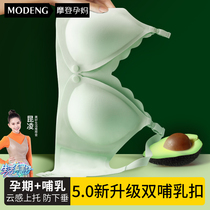 Moden pregnant mother breastfeeding underwear summer thin feeding special pregnant women during pregnancy