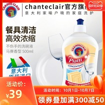 CHANTECLAIR Big Rooster Marseille Fragrant Concentrated Detergent for Household Kitchen Fruit and Vegetable Tableware Special Detergent