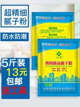 Wall Ni qn600gq high strength plaster plaster interior wall leveling Putty powder bottom anti-cracking finished wall mud