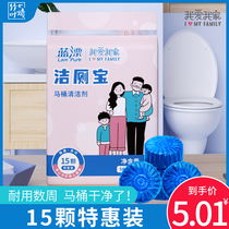 Blue bubble toilet toilet cleaner 15 household automatic detergent toilet odor deodorant urine scale toilet cleaner
