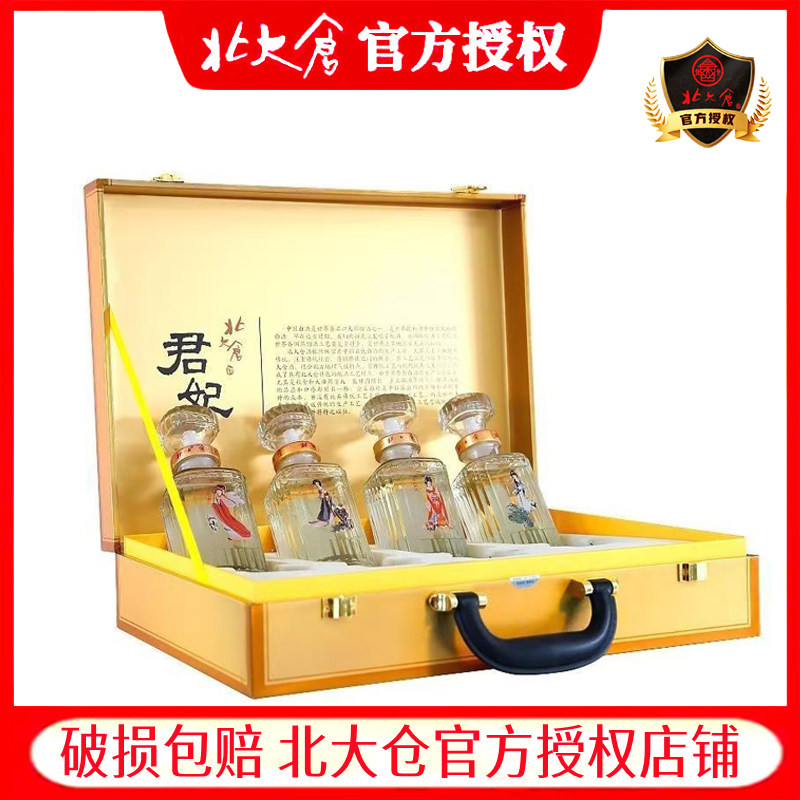 北大仓君妃酒50度-北大仓君妃酒50度促销价格、北大仓君妃酒50度品牌- 淘宝