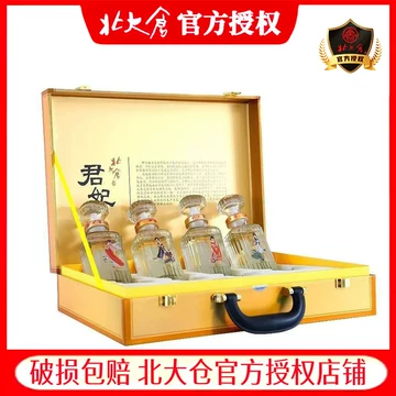 北大仓君妃酒50度-北大仓君妃酒50度促销价格、北大仓君妃酒50度品牌- 淘宝