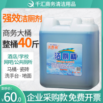 Powerful Toilet Liquid VAT clean toilet elf hotel with 20kg of solid concentrated deodorant fragrance toilet batch