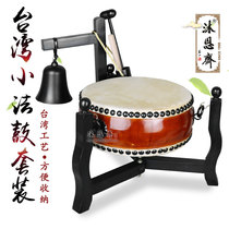 Taiwan small law drum set practice small tambourine cowhide flat drum solid wood drum stand Emperor Bell Buddhist supplies Taoist instruments