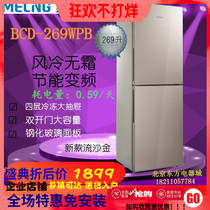 MeiLing MeiLing BCD-269WPB 270 271 338 Two-door three-door frost-free variable frequency refrigerator level 1