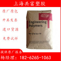 PA66 US DuPont 10B40 Reinforced Grade High Temperature Extrusion Grade Injection Grade Nylon Raw Material