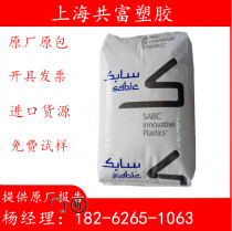 PC basic innovative plastic (Nansha) 3413R-739 injection moulding grade flame retardant glass fiber reinforced 30%