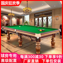 Billiard table standard home table tennis billiards home table American indoor Chinese style black eight commercial return ball two in one