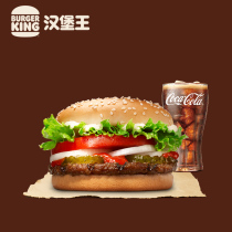 (u first) Burger King Little Royal Fort single meal single Redemption Voucher electronic coupon coupon