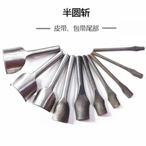 1 2 Deep mouth semicircular cut DIY leather leather belt bag belt round corner punch C- shaped chamfer cut round round cut