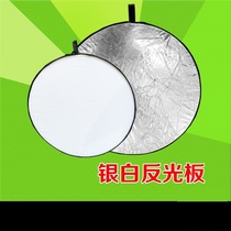 110CM silver-white reflector two-in-one soft light board with carrying case foldable photographic equipment