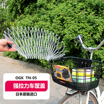 OGK Japan imported bicycle basket vegetable basket cover telescopic net anti-robbery net car basket cover TN-5 available before and after