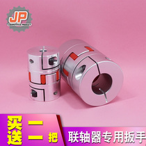 Plum flower coupling encoder elastic high torque coupling servo motor aluminum alloy engraving machine coupling