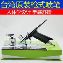 Airbrush Taiwan gun type pneumatic tool Art airbrush Paint refill pen Airbrush Spray gun Spray gun