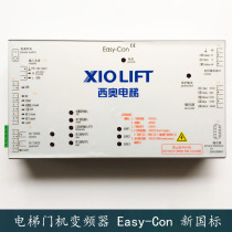 Hangzhou elevator accessories door machine inverter Easy-Con new national standard door machine box controller new spot