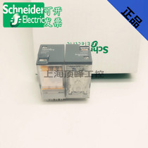 Schneider intermediate relay Small 5a 8 pin 14 electromagnetic 220v 24V RXM2LB2BD rxm2lb2p7