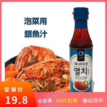 South Korea imported Qingjingyuan fish sauce 1kg Blue label Whitebait juice Korean Kimchi spicy cabbage special seasoning