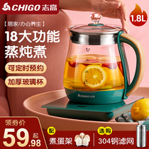 Chigo health pot full automatic glass household multifunctional office small electric tea cooker tea kettle