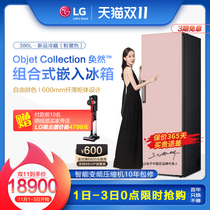 21 years of new products embedded in ice LG Objet splicing slim combination embedded refrigerator A381PK pink color