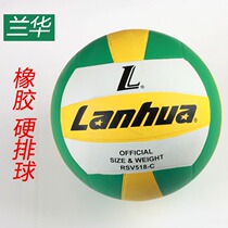 Shanghai Lanhua Volleyball 518 Rubber High School Entrance Examination Special 5 Hard Row Primary School Students No. 4 418 Ball