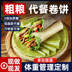 Coarse grain buckwheat buck cakes, grain pancake pancake -free ejaculation 0 reduced fat main food, hand -grabbing cake cake skin thin breakfast