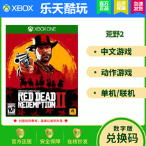  XBOX ONE CHINESE GAME WILDERNESS 2 BIG DARTMAN 2 BIG COUSIN STANDARD SPECIAL REDUX REDEMPTION CODE