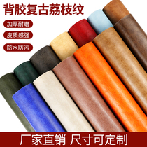 Thickened self-adhesive leather retro lychee pattern sofa leather bed chair refurbishment repair subsidy indoor soft and hard bag wall decoration