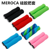 Silicone handle cover mountain bike bicycle handle ultra-light shock absorption and dirt-resistant silicone handle cover super sponge handle cover