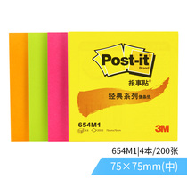 3M hard paste 654s newspaper notes Post-it notes classic series 654N fluorescent repasted note paper book 654p color 3*3 N stickers can be repeated