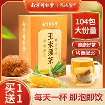 Nanjing Tongrengdong Corn Tea Official Flagship Shop Pregnant Maternal Pure Corn Dry Dry Maturity Tea Pack