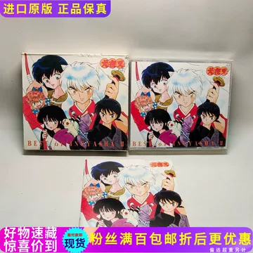 犬夜叉DVD套装-犬夜叉DVD套装促销价格、犬夜叉DVD套装品牌- 淘宝