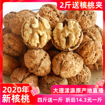 Yunnan walnut Xinhuoyangjiu thin shell large bubble non-paper walnut 500g bleached pregnant nut snack