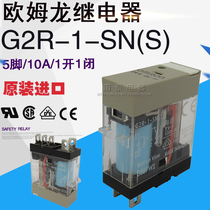Original imported OMRON Omron relay G2R-1-SN (S) DC24V 5 feet fake one lost ten
